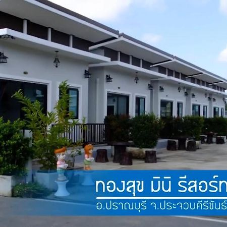 Thongsuk Mini Resort 盼武里 外观 照片